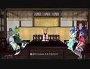 【東方MMD】太子一家～豪族料理発表会5！～（東方MMD紙芝居）