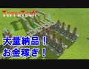 【結月ゆかり実況】大量納品システムでお金稼ぎ！最強のマシンを作る！#3【TerraTech】