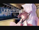 イタきりUnite Wave -Wave.II-【ボイロラジオ】