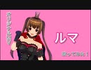 オリジナルMV ルマ歌ってみた /さくら