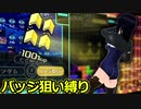【テトリス９９　VIPマッチ】タイマン派テトラーとVIPの猛者たち ＃１９【実況】