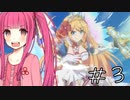 【ガチャ動画】茜ちゃんが『ペコリーヌ(プリンセス)』ガチャを引くようです【プリコネR】#3