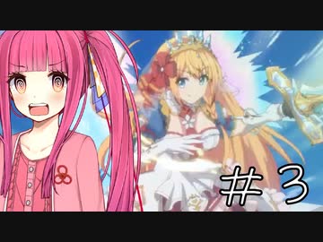 【ガチャ動画】茜ちゃんが『ペコリーヌ(プリンセス)』ガチャを引くようです【プリコネR】#3