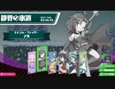 【魔神少女】完全未強化TA in 静界の氷道