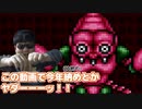 年末の仕納めは、やっぱりジョジョに限るぜ‼【ジョジョの奇妙な冒険(SFC)】#16