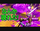 【日刊スプラトゥーン2】ランキング入りを目指すローラーのガチマッチ実況Season22-15【Xパワー2452アサリ】ダイナモローラーテスラ/ウデマエX/ガチアサリ