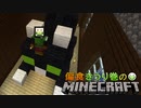 偏食きうり巻のMinecraft【実況】３６日目