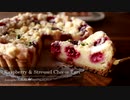 フランボワーズのシュトロイゼル チーズタルト Raspberry & Streusel Cheese Tart｜小麦粉だいすき