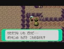 がもうレオンさんの ポケットモンスター エメラルド その95【実況プレイ】