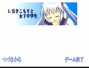 【引きこもりと女子中学生】ノベルゲームなるものをやってみる part3【実況】