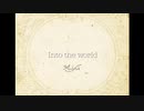[Cover]Kalafina - into the world (a capella)歴史秘話ヒストリア coverd by.Mele fiele/メルフィーレ