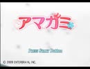 [アマガミ]女子を気持ちを察する特訓。その1