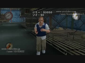 [TAS]Bully Part21[ツールアシストサクサクプレイ]