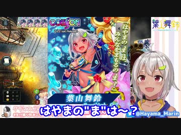 【葉山舞鈴】公開されたWIXOSSのカードを話す葉山舞鈴