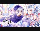 【VOICEROID実況】紲星あかりの勇者を子づくり♡#31【SFC版ドラクエ5】