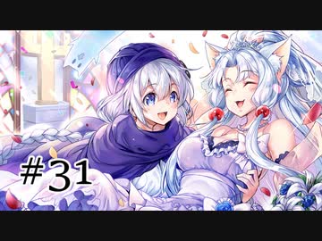 【VOICEROID実況】紲星あかりの勇者を子づくり♡#31【SFC版ドラクエ5】