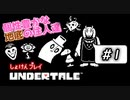 すみません、殺すことにしました【UNDERTALE】