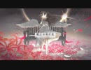 遺言は彼岸花 / 初音ミク(farewell / miku)