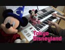 東京ディズニーランドをうろついてみました