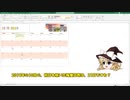 【ゆっくりエクセル入門】NETWORKDAYSの練習
