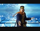 【金カムMMD】劣等上等　杉元佐一