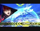 【EXVS2】ナラティブ視点part30