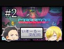 深夜2時のニーズヘッグ2/Nidhogg2 part2【ゲーム実況】