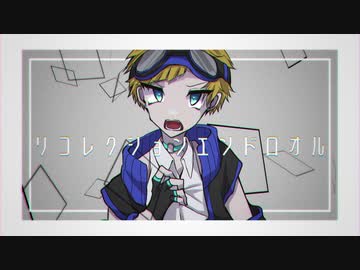 【UTAU音源配布】リコレクションエンドロオル【水遊せらぎ-stream-】