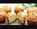 濃厚すぎるクリームチーズマフィン Cream cheese muffin【ホワイトデーレシピ】White Day