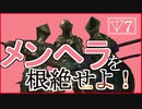 【マイディア教会】ダークソウル２をクリアしたい教祖#7