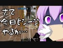 【R6S】結月ゆかりと弦巻マキの協力プレイ実況part6【シージ】