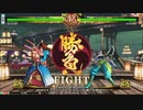 【五井チャリ】0105サムスピ　トロ（慶寅） VS 妹☆星（バサラ）pu