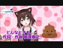 ピエールたまきはらが歌う「どんなときも」