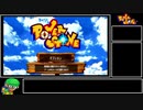 パワーストーン１(PSP版) TA 5分42秒18