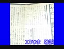 エクひま雑談　