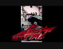 ホモと見るサプライズドライバー.tomari