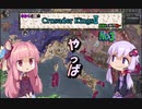 ゆかりと茜のクルセイダーキングス２　めざせイタリア統一ＮＯ３