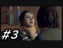 【PC版/実況】人間に仕えるただの機械が決断する Detroit:BecomeHuman #3