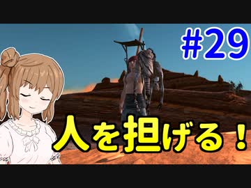 【kenshi】ささらちゃんは左腕が欲しい #29【CeVIO実況】