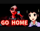 【GO HOME】爆音で襲ってくる女の勢いがヤバすぎるホラーゲーム