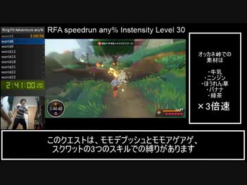 リングフィットアドベンチャー負荷30 any％RTA 22:13:01 【ゆっくり解説】part6