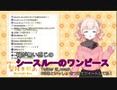 新衣装を語る望月のあちゃんが可愛すぎた