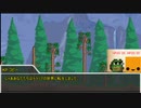 【ゆっくりTRPG】テラリアTRPG　Part1　【自作システム】