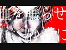 【cover】トーキョー・ミクサー -紫嶌開世/しじま ／りう。