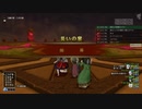 [DQX] 大した事やらないけど、今日もまったりと。第1416回-4
