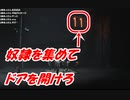 奴隷を集めてドアを開け！ - INSIDE 実況プレイ