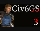 【Civ6GS日本プレイ】Part3 - 中世黄金時代！なんと見事な平城京！【ゆっくり実況プレイ】