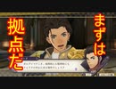 【FE風花雪月実況part54】ガルグ＝マクを復興しよう