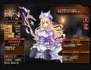 毒の沼と癒しの奇跡　王子未出撃【千年戦争アイギス】