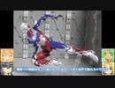 FS ULTRAMAN SUIT TIGA 2020バレンタイン ゆっくりプラモ動画